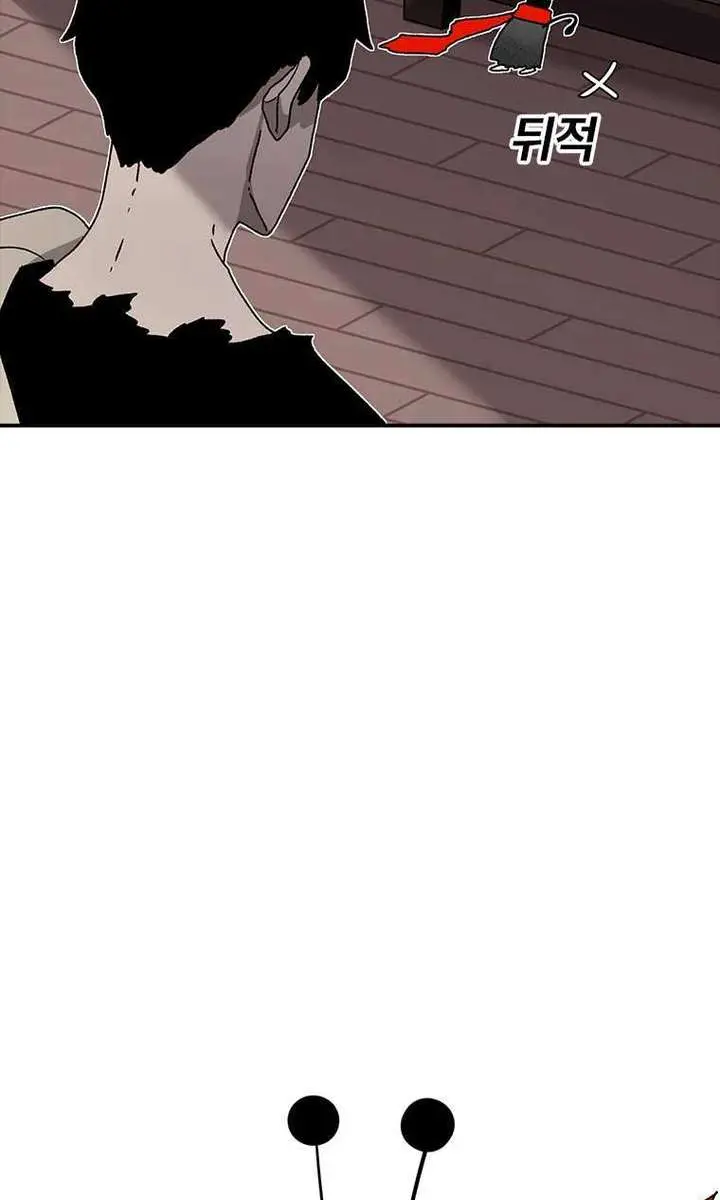 The House Without Time Chapter 44 Page 25