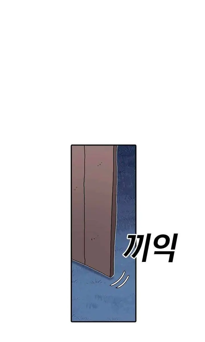 The House Without Time Chapter 44 Page 109