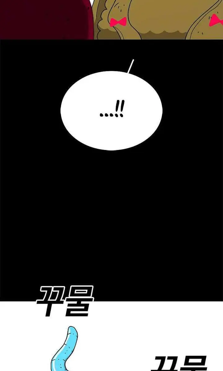 The House Without Time Chapter 46 Page 71