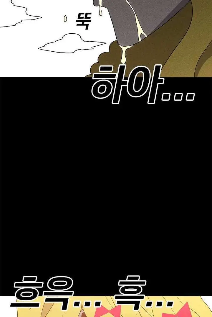 The House Without Time Chapter 46 Page 87