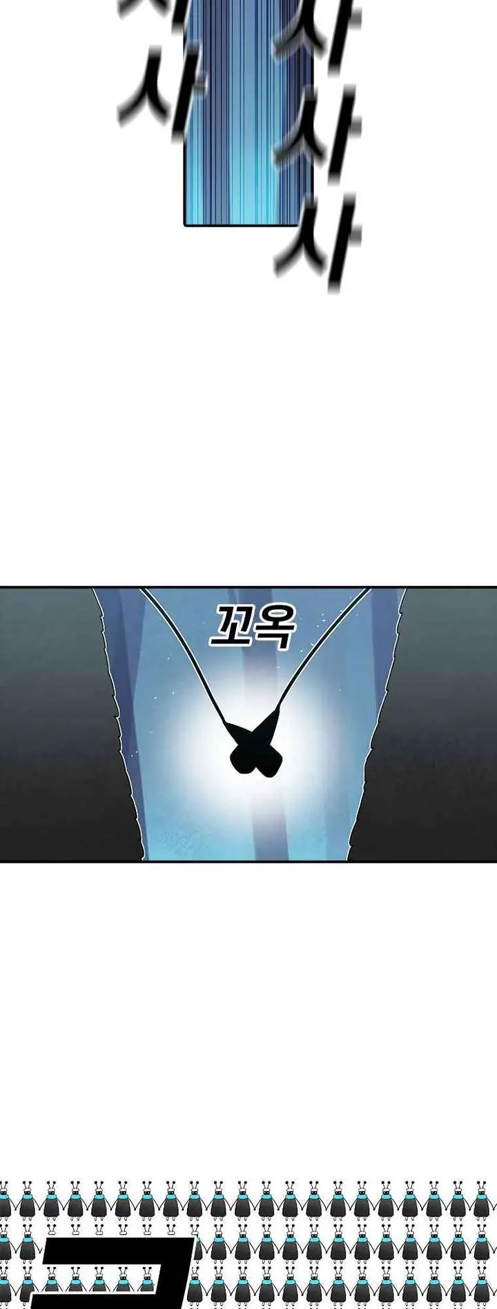 The House Without Time Chapter 47 Page 56