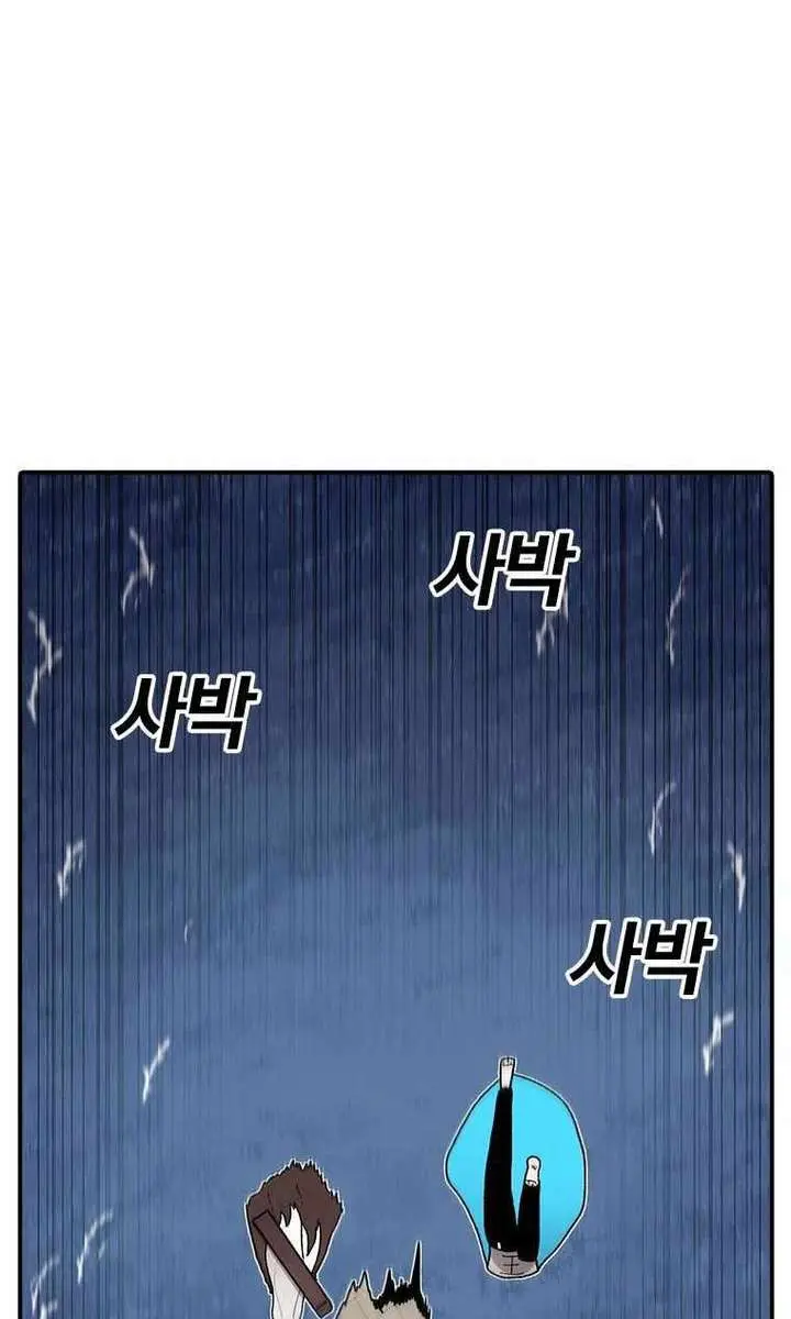 The House Without Time Chapter 49 Page 3
