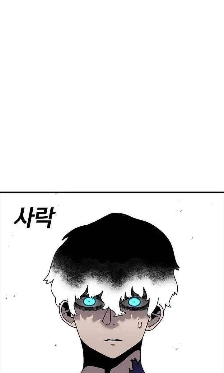 The House Without Time Chapter 49 Page 56