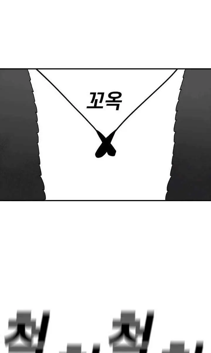 The House Without Time Chapter 49 Page 88