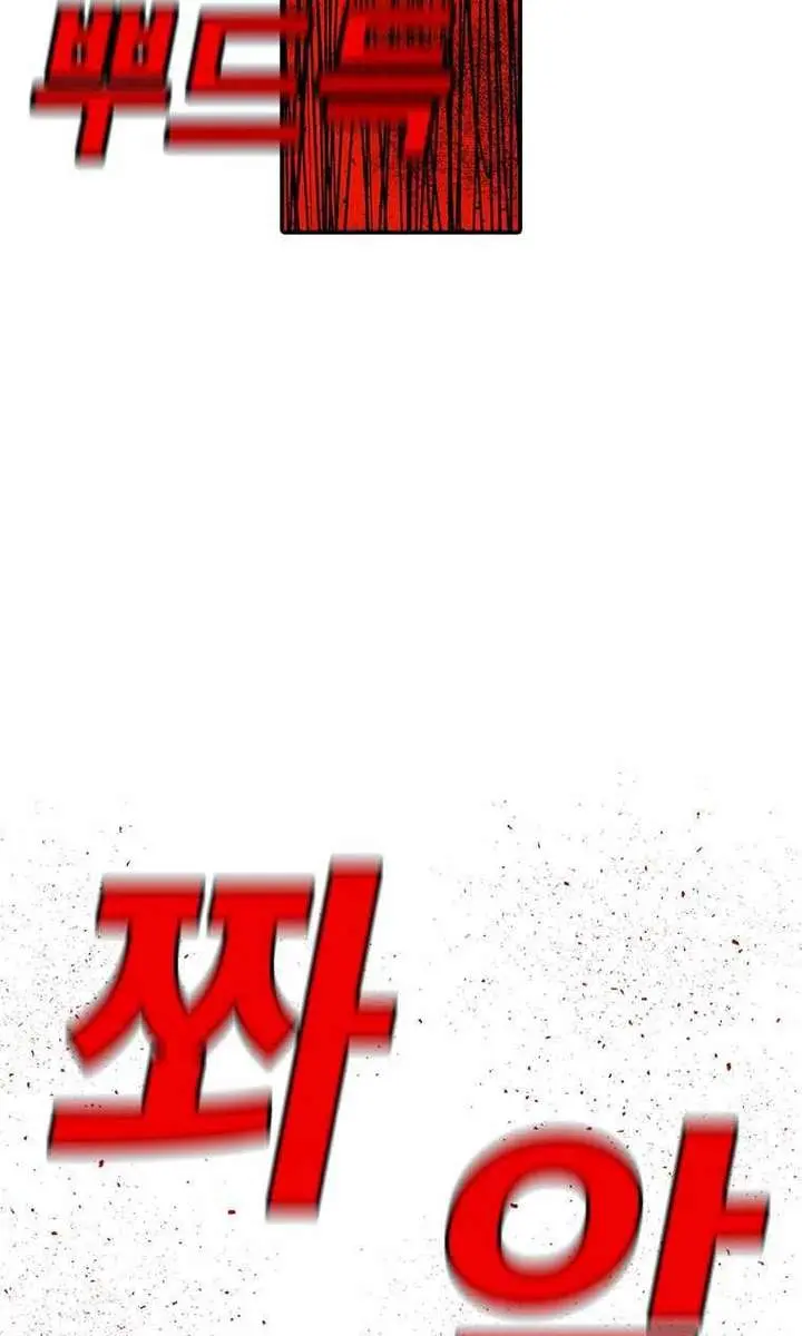The House Without Time Chapter 50 Page 65