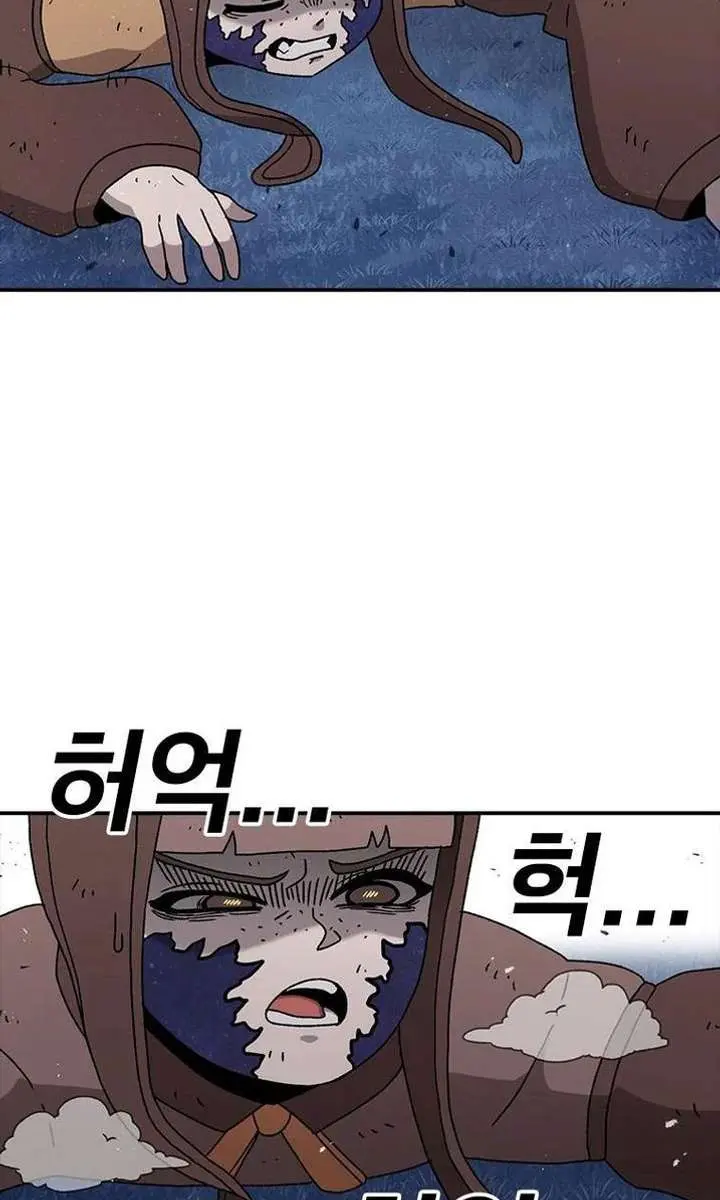 The House Without Time Chapter 51 Page 6