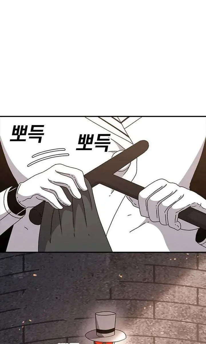 The House Without Time Chapter 52 Page 8