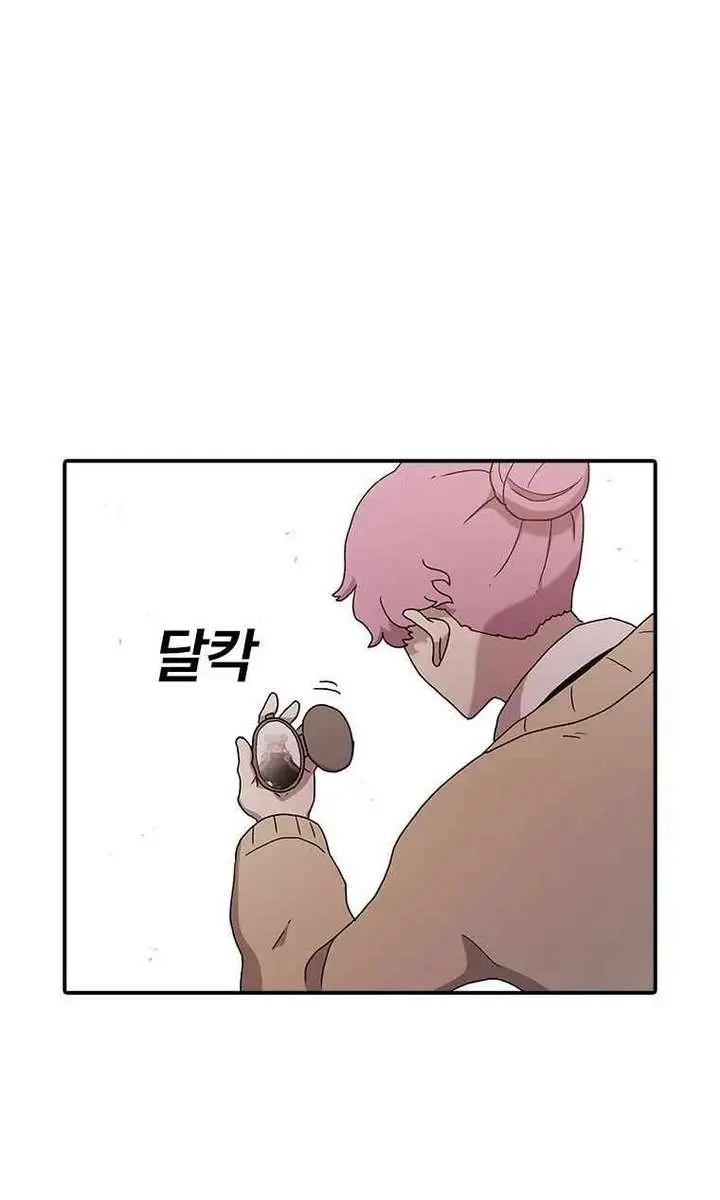 The House Without Time Chapter 52 Page 76