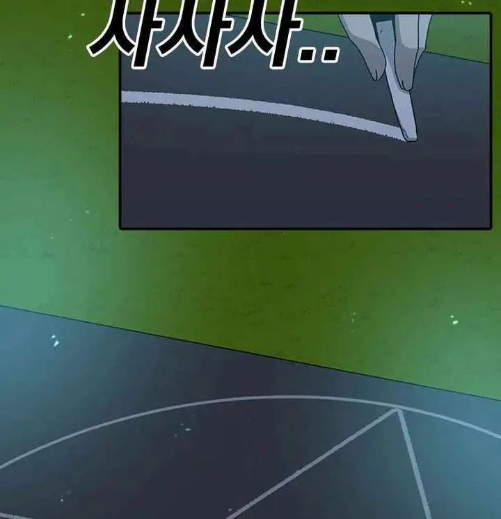 The House Without Time Chapter 54 Page 48