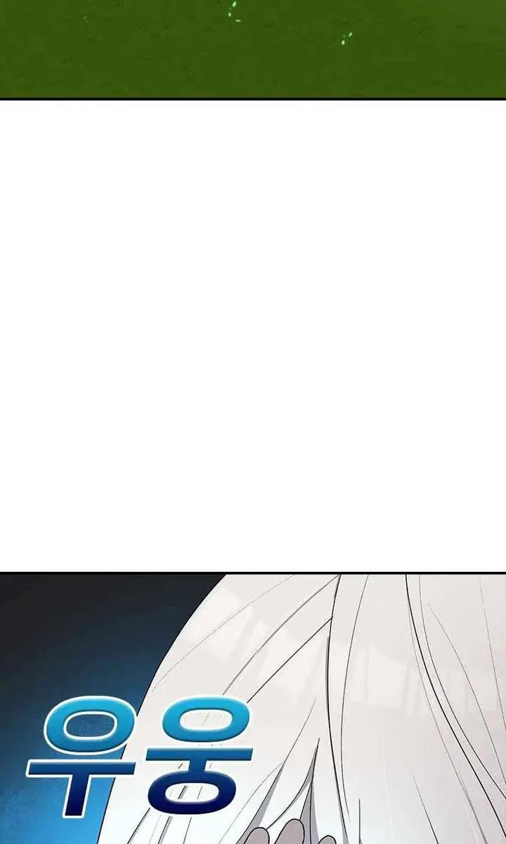 The House Without Time Chapter 54 Page 50