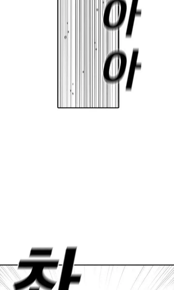 The House Without Time Chapter 55 Page 27