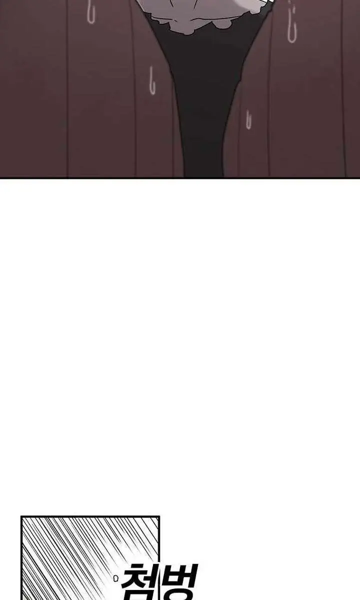 The House Without Time Chapter 56 Page 10