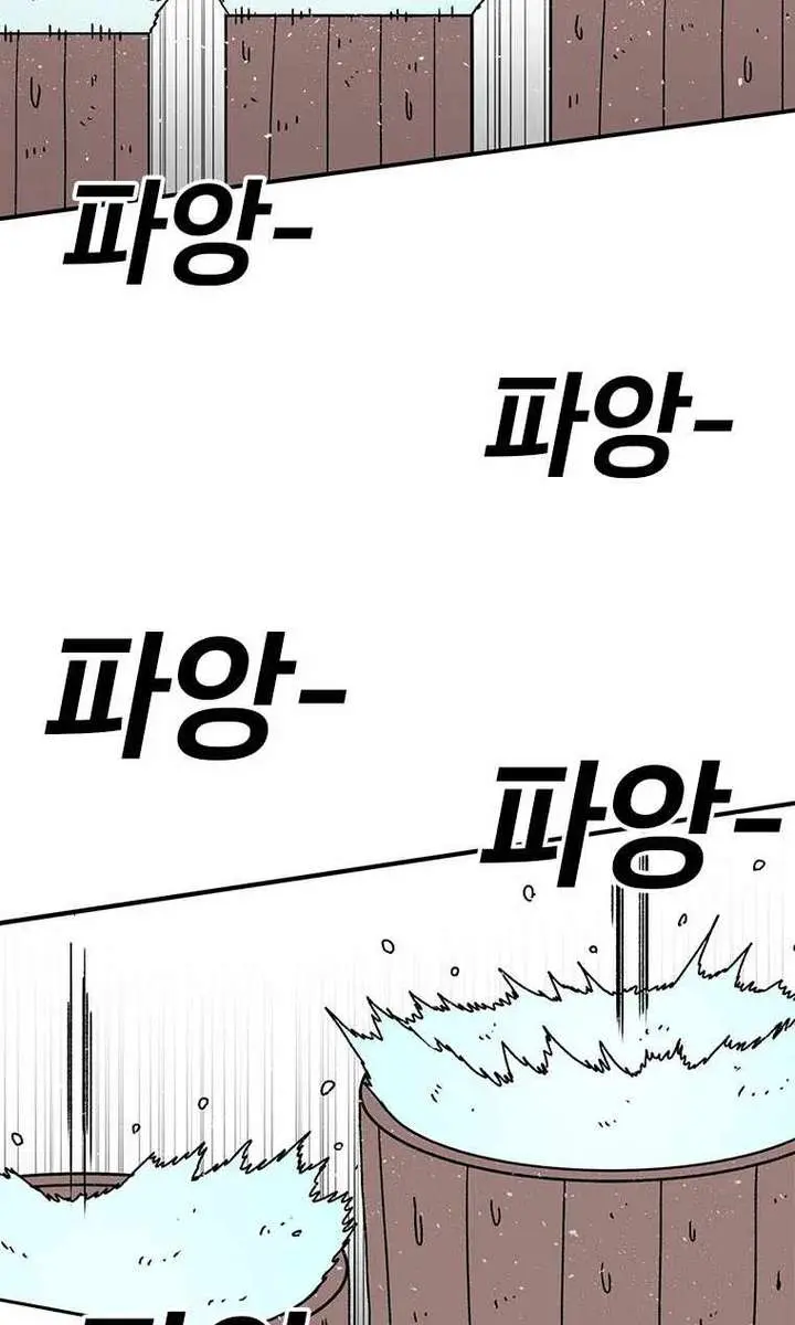 The House Without Time Chapter 56 Page 61
