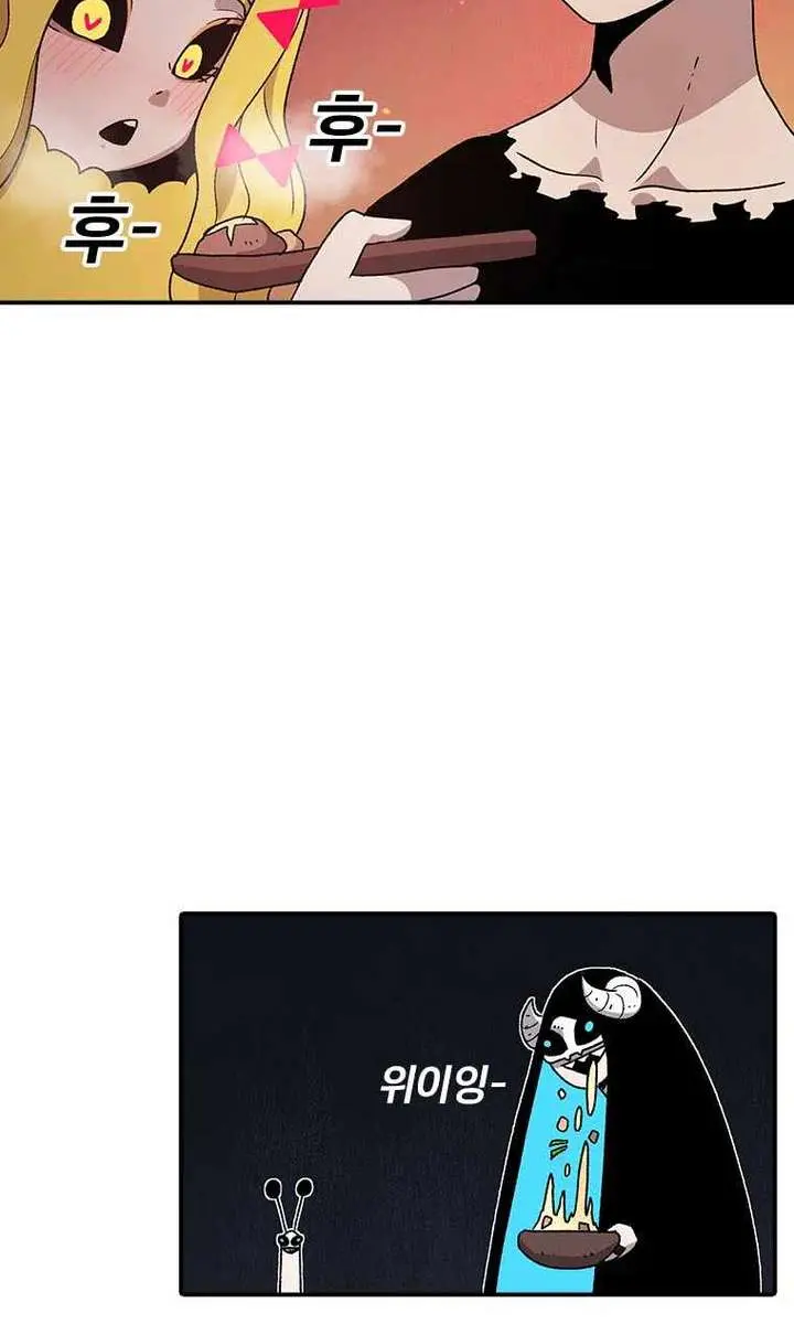 The House Without Time Chapter 56 Page 101
