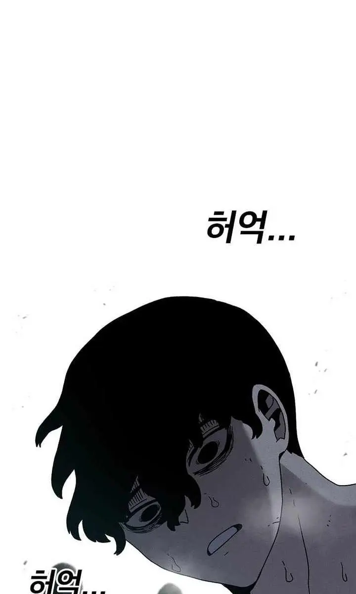 The House Without Time Chapter 56 Page 109