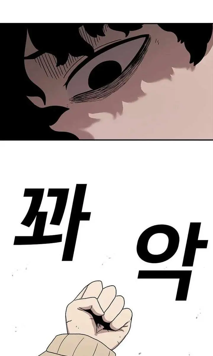 The House Without Time Chapter 57 Page 29