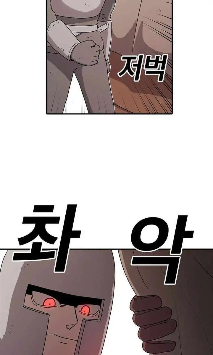 The House Without Time Chapter 57 Page 73