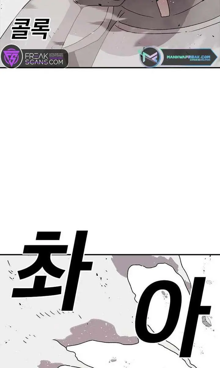 The House Without Time Chapter 58 Page 37