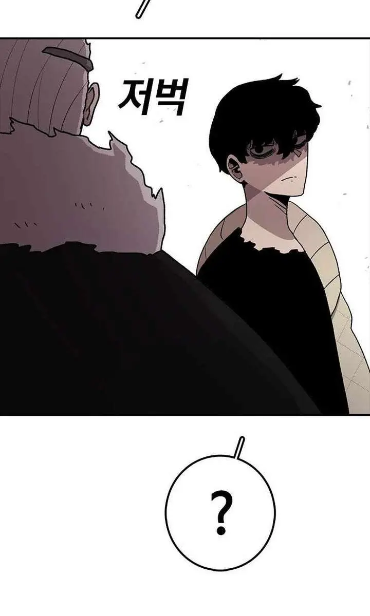 The House Without Time Chapter 59 Page 44