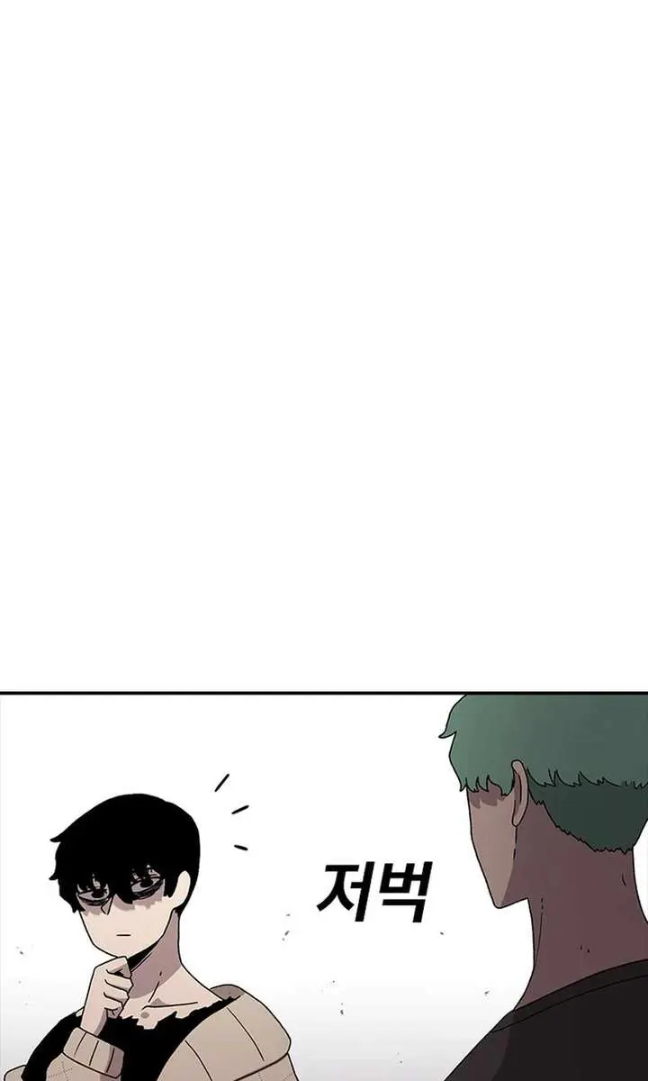The House Without Time Chapter 62 Page 33