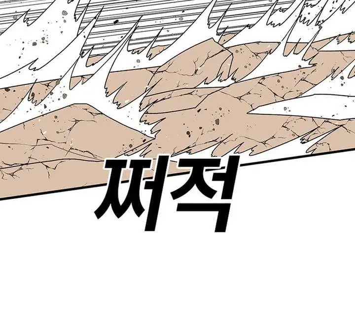 The House Without Time Chapter 62 Page 69