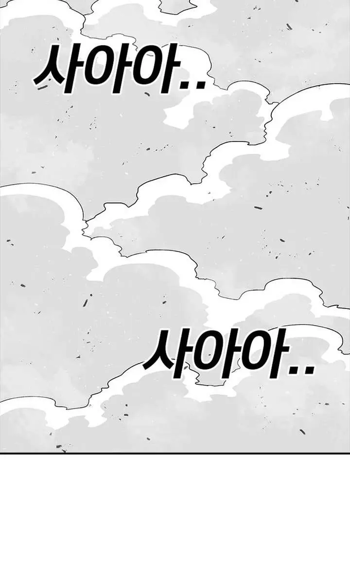 The House Without Time Chapter 62 Page 92