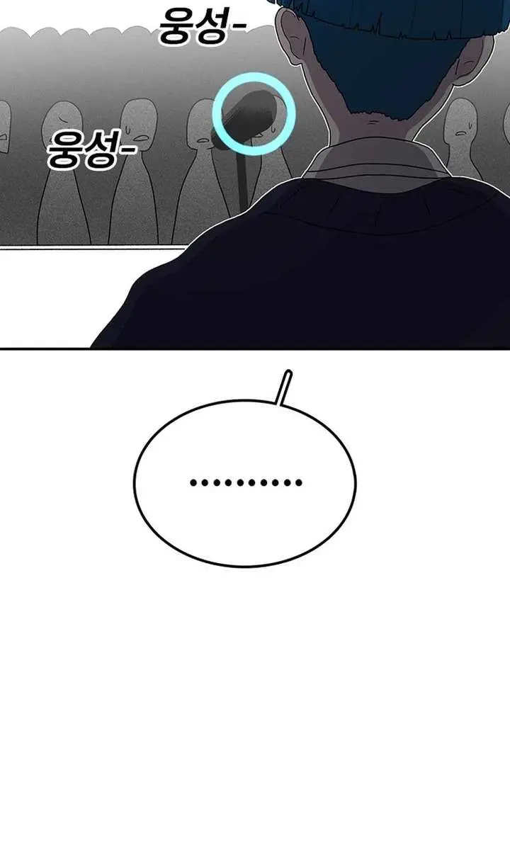 The House Without Time Chapter 64 Page 68