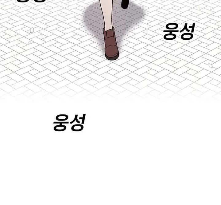 The House Without Time Chapter 64 Page 117