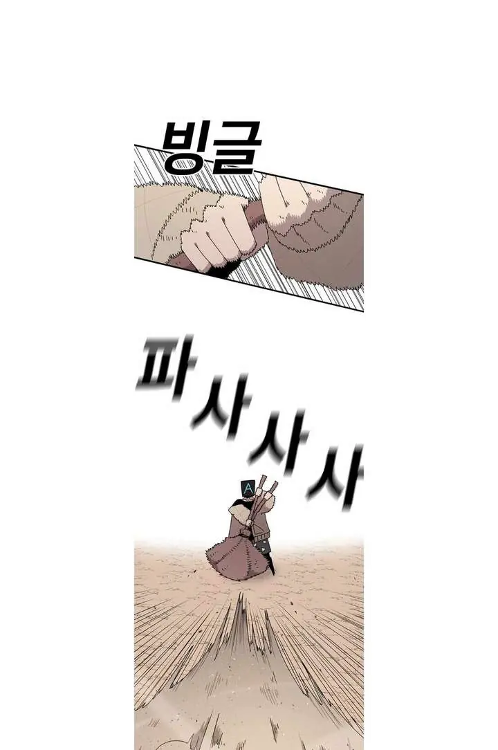 The House Without Time Chapter 66 Page 21