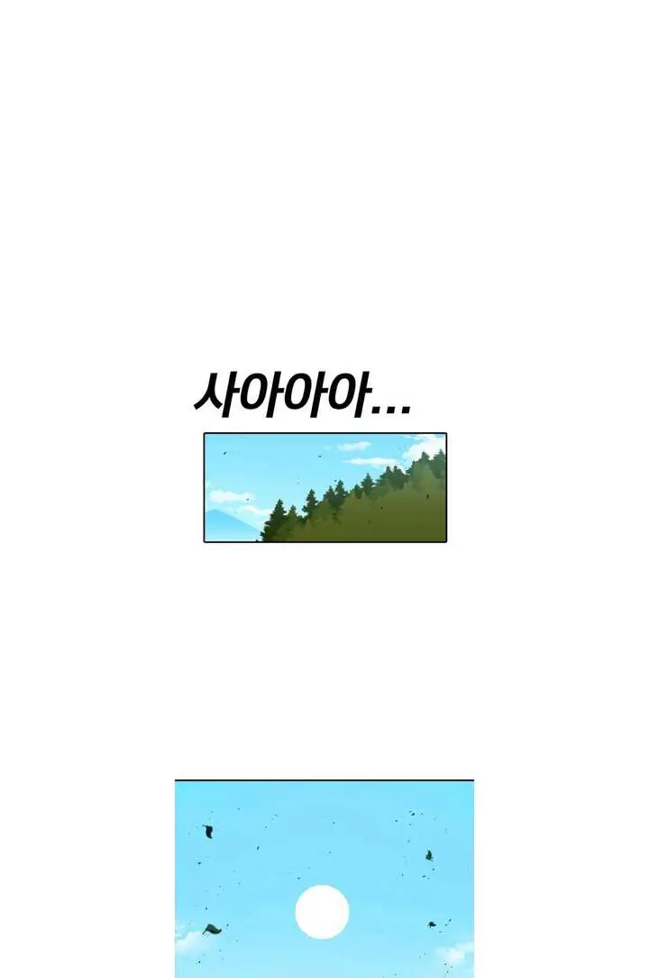 The House Without Time Chapter 70 Page 38