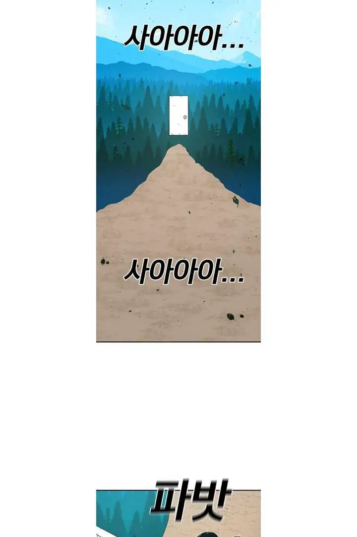 The House Without Time Chapter 70 Page 39