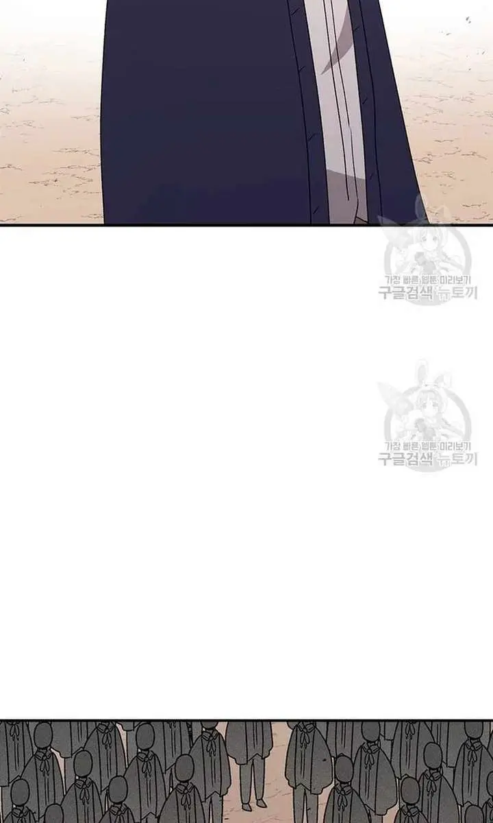 The House Without Time Chapter 73 Page 45