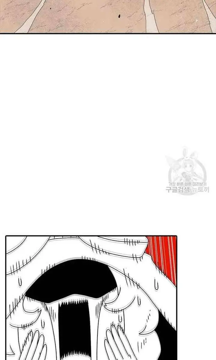 The House Without Time Chapter 74 Page 33