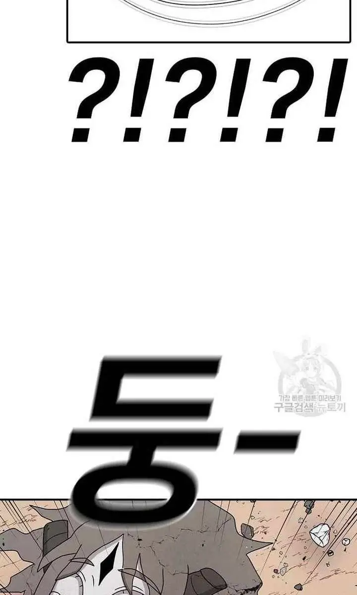 The House Without Time Chapter 74 Page 36