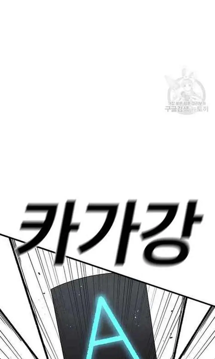 The House Without Time Chapter 75 Page 55