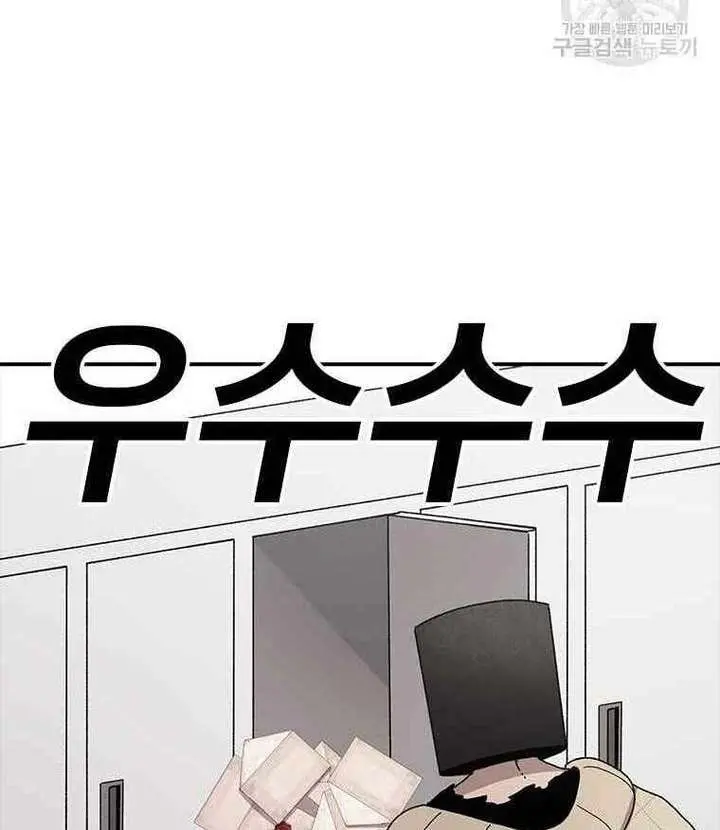 The House Without Time Chapter 77 Page 11