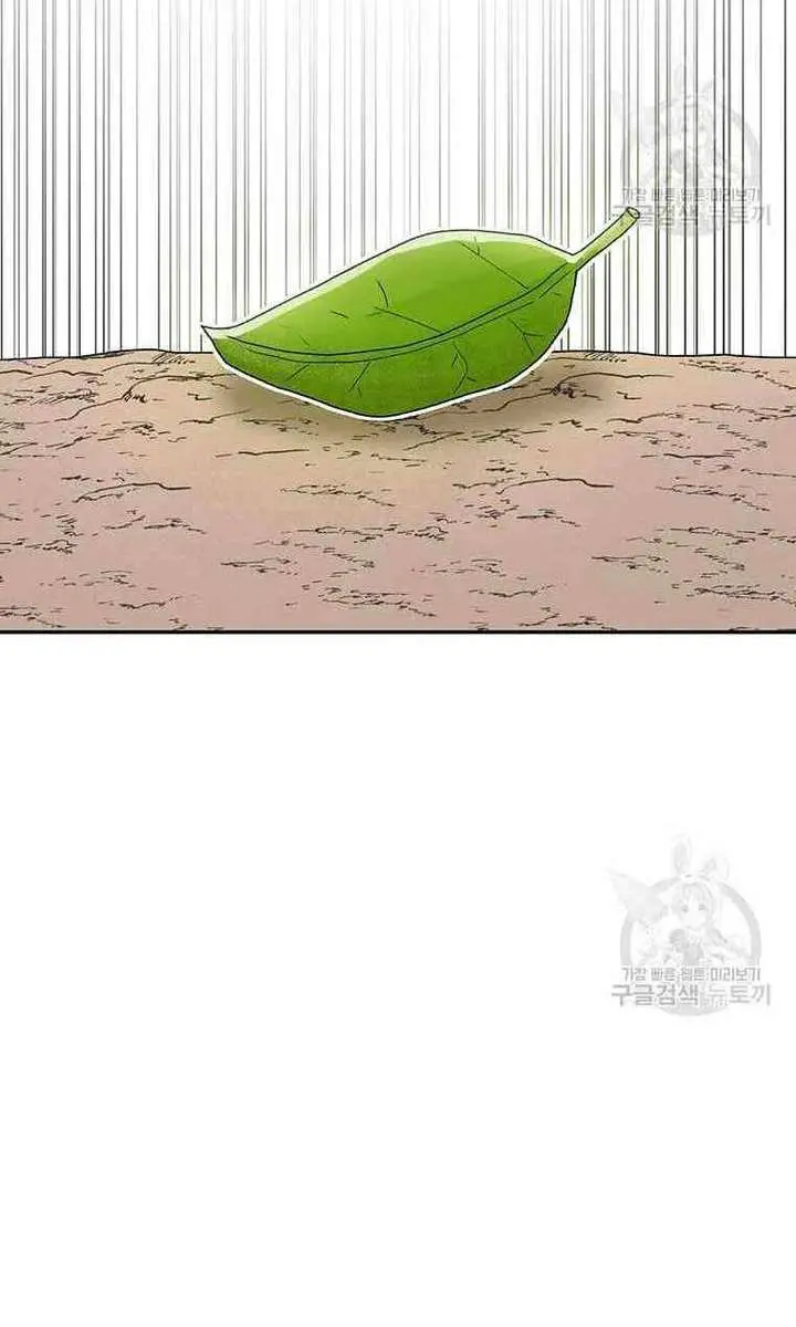 The House Without Time Chapter 77 Page 39