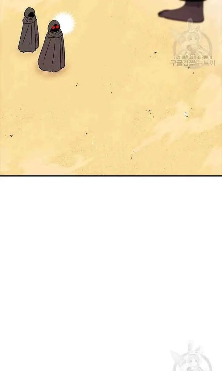 The House Without Time Chapter 78 Page 41