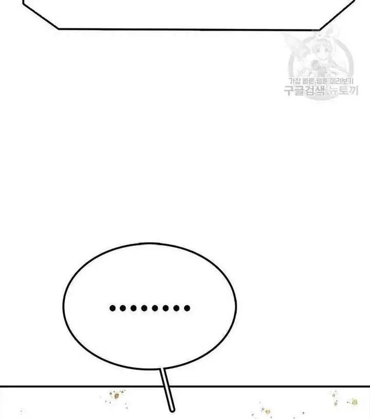 The House Without Time Chapter 78 Page 73
