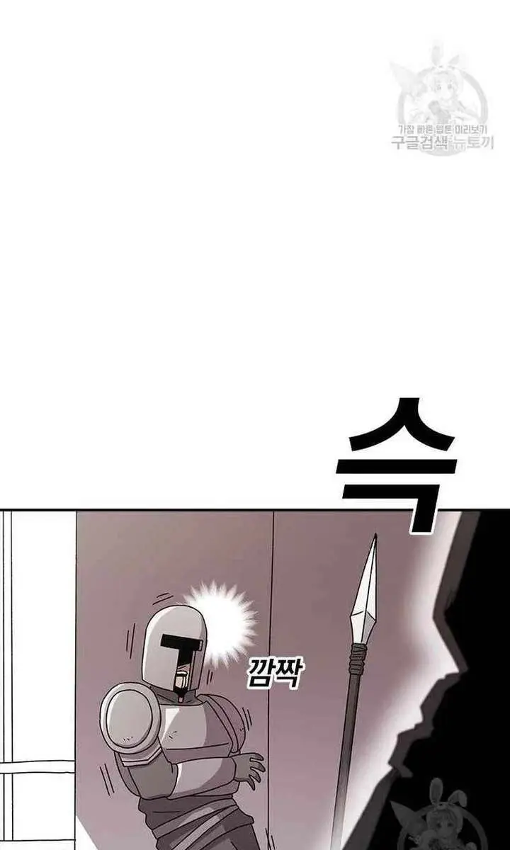 The House Without Time Chapter 80 Page 75