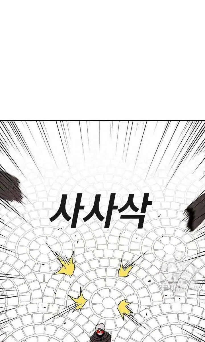 The House Without Time Chapter 80 Page 111