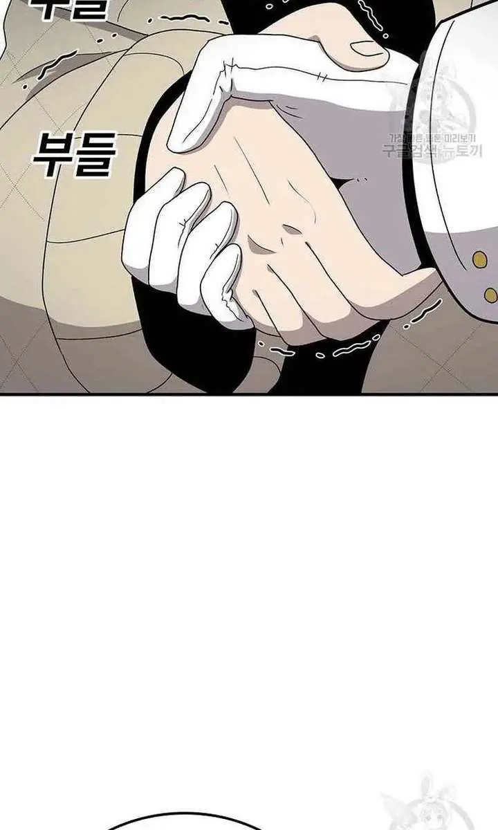 The House Without Time Chapter 81 Page 29