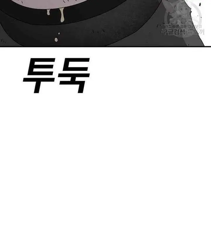 The House Without Time Chapter 81 Page 59