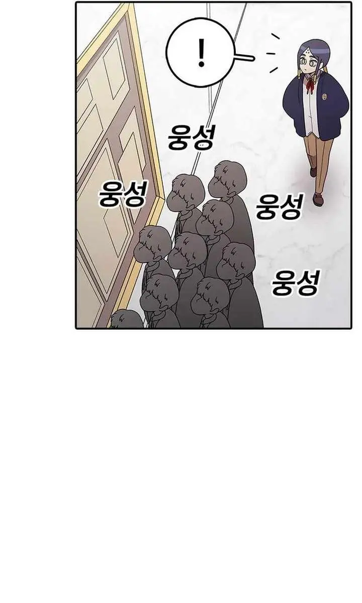 The House Without Time Chapter 83 Page 38