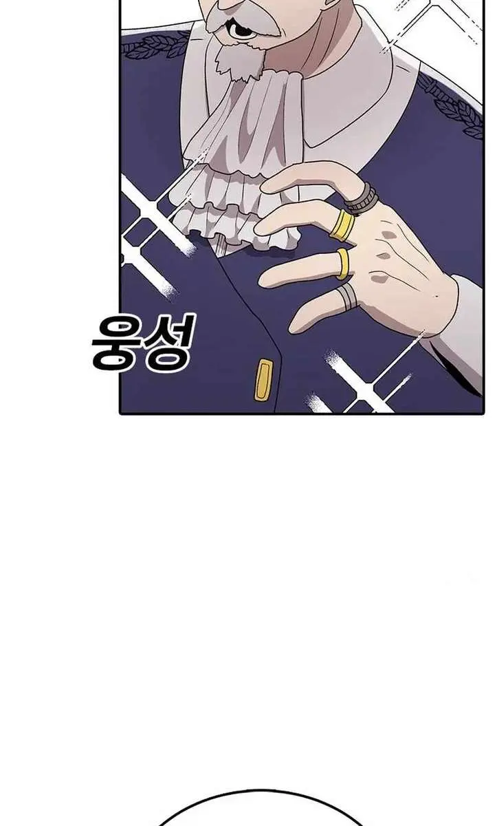 The House Without Time Chapter 85 Page 6