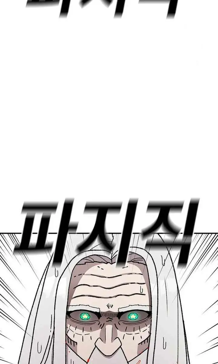 The House Without Time Chapter 85 Page 103