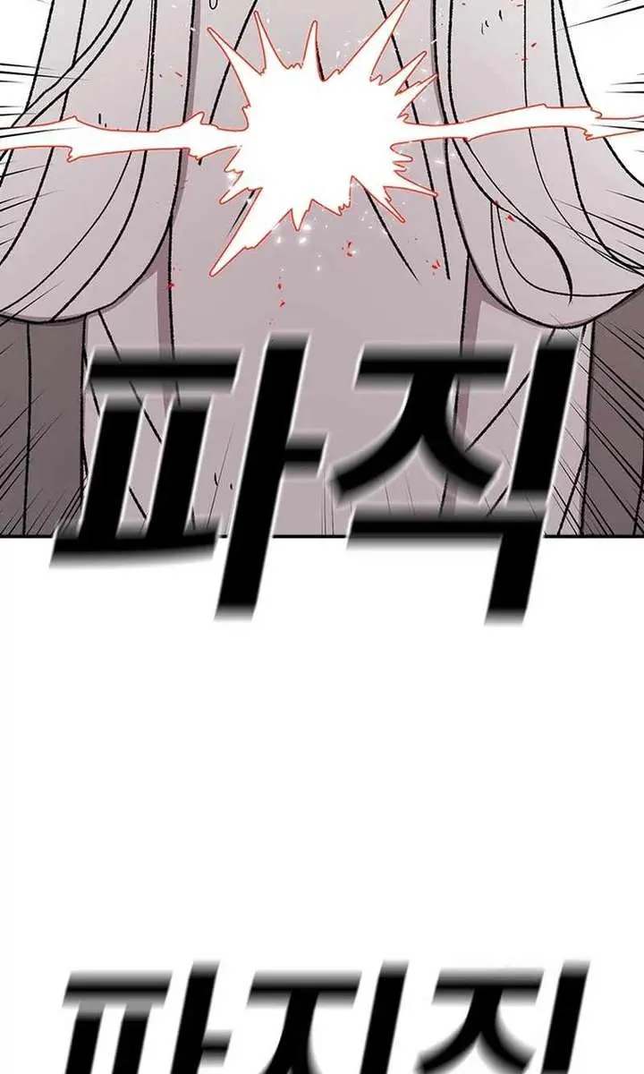 The House Without Time Chapter 85 Page 104