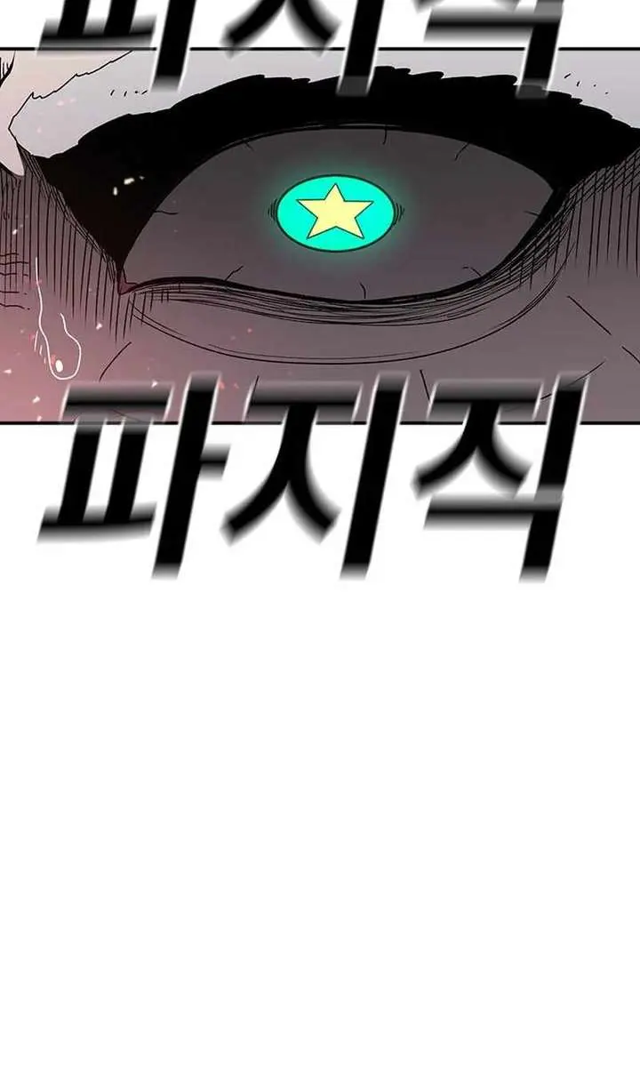 The House Without Time Chapter 85 Page 105