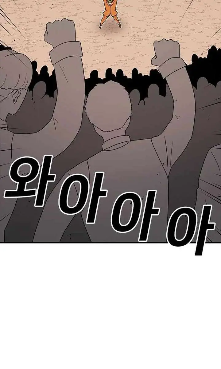 The House Without Time Chapter 86 Page 6