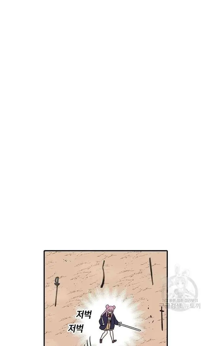 The House Without Time Chapter 92 Page 33